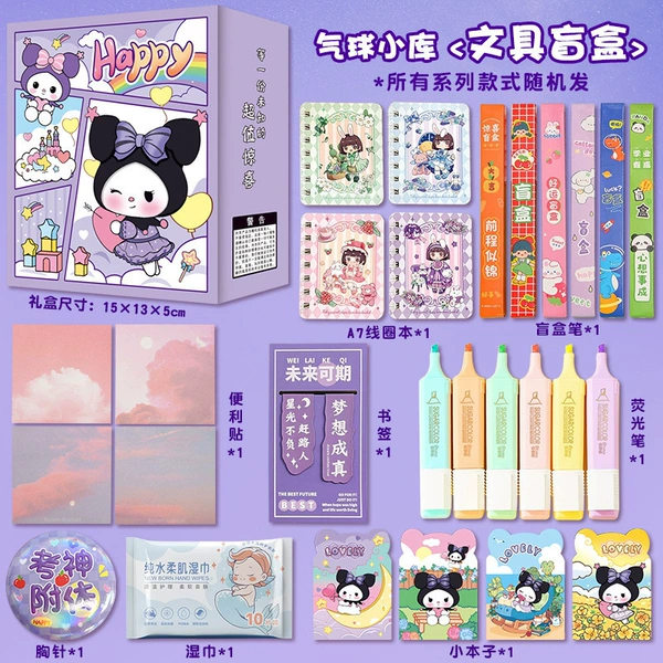Balloon Stationery Blind Box