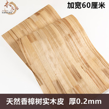 木皮坞天然香樟树实木皮加宽60厘米装修酒店家具音箱手工贴饰面板