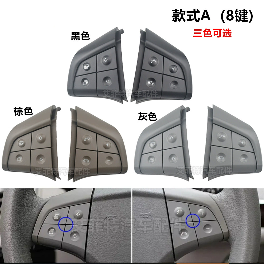 Крышка переключателя кнопки рулевого колеса для Benz W164 W245 W251 ML GL 300 350