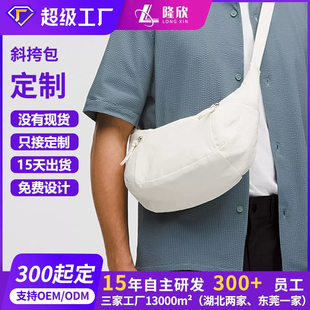 东莞厂家休闲通勤斜挎包定制女时尚百搭慵懒风饺子包轻便单肩包