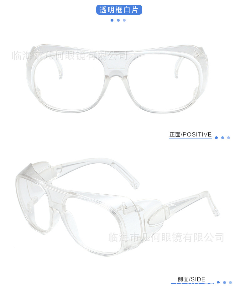 护目镜_16.jpg