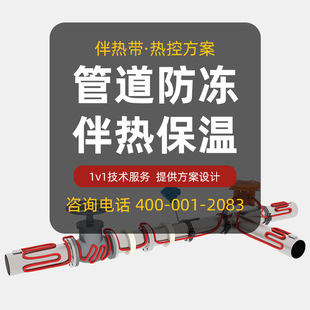 [special for Pipeline Antifreeze] Factory Pipeline Antifreeze Insulation Heating with Tropical Self-limiting Temperature Electric Heating Belt 220v