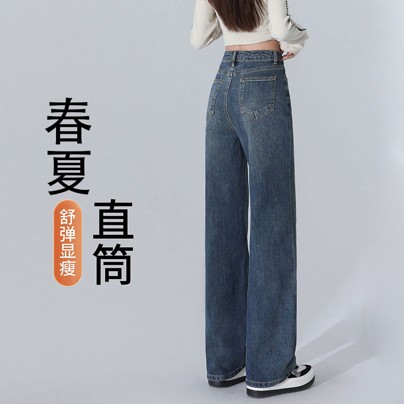 Raw Denim Jeans for Women, Spring/Summer Style, Petite Straight-Leg Loose High-Waisted Dark Blue Narrow Wide-Leg Pants