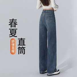 原牛牛仔裤女春夏款小个子直筒宽松高腰深蓝色窄版阔腿裤子
