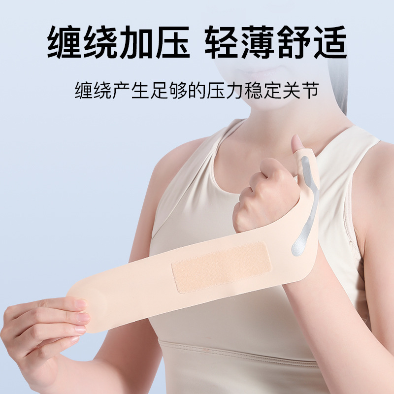 親指腱鞘保護カバー専用腕保護薄手関節捻挫腕固定器マウス手指カバー|undefined