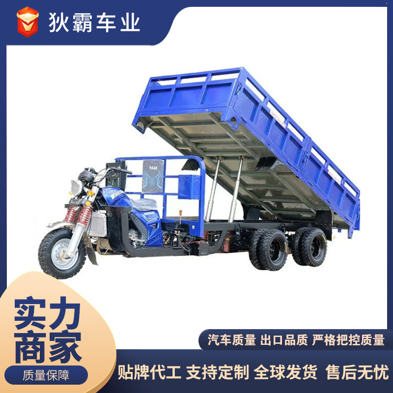 Cross-Border Gasoline Motorcycle, Fuel Motorcycle, Dump Truck, Five-Wheel Motorcycle, Three-Seater, Household Freight, Agricultural Use