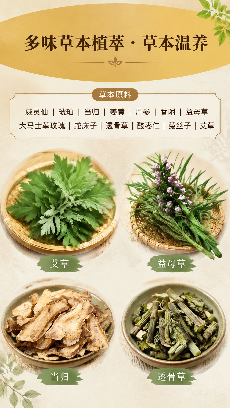 Baliao Acupoint Moxibustion Patch with Mugwort Warm Herbal Topical Patch for Waist and Hip Care specifications