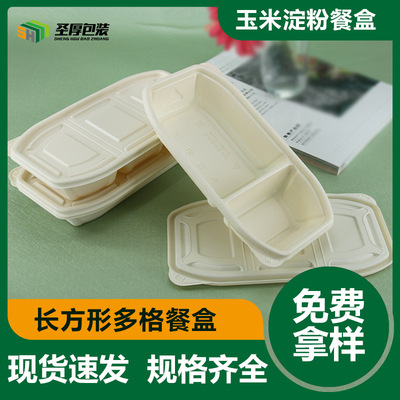生产工厂一次性可降解玉米淀粉餐盒单格多格外卖打包盒日式便当盒