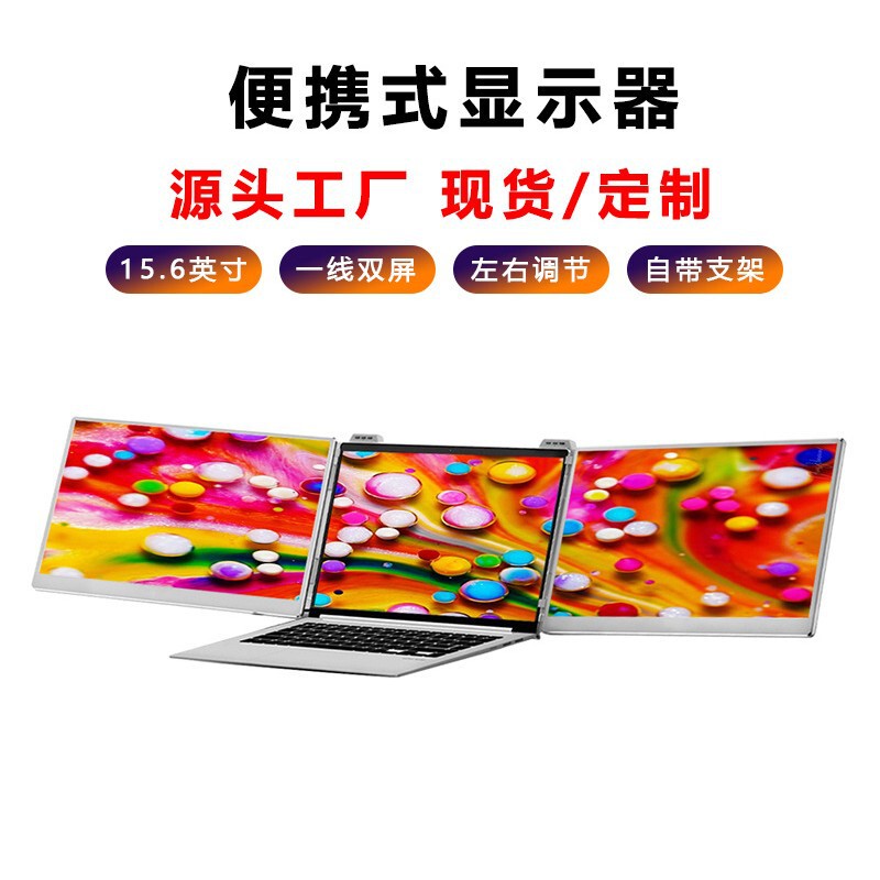 15.6inch Laptop Extender Dual 1080 Lcd Monitor Portable Portable Monitor