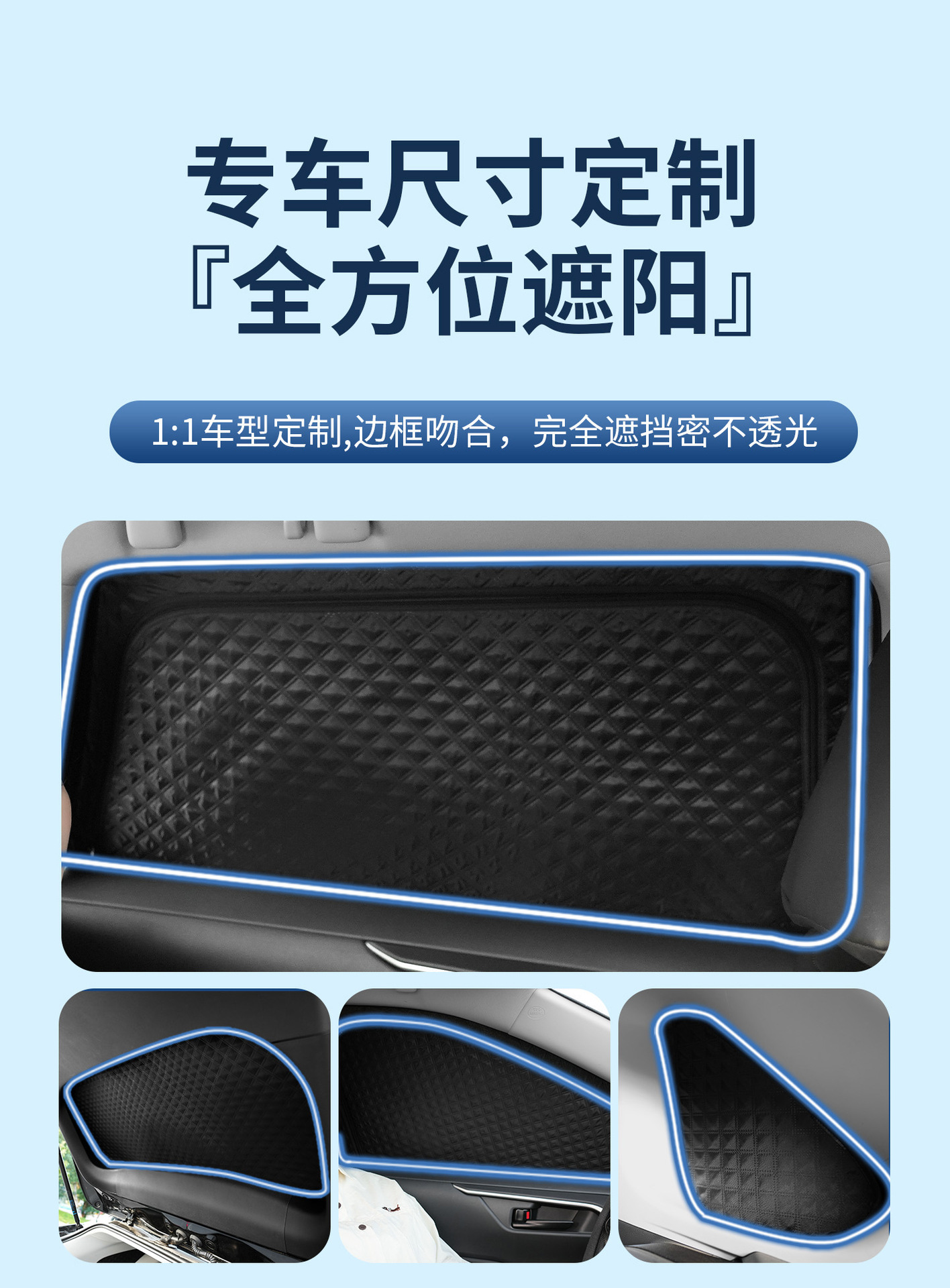 Cross-Border Shipping of Eight-Layer Thickened Zippered Car Accessories, Car Sunshade Curtain, Privacy Protection, Anti-Peeping Car Window Sunshade