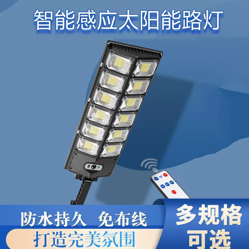 新款太阳能双排大路灯一体化感应庭院强光照明灯地摊夜市户外灯