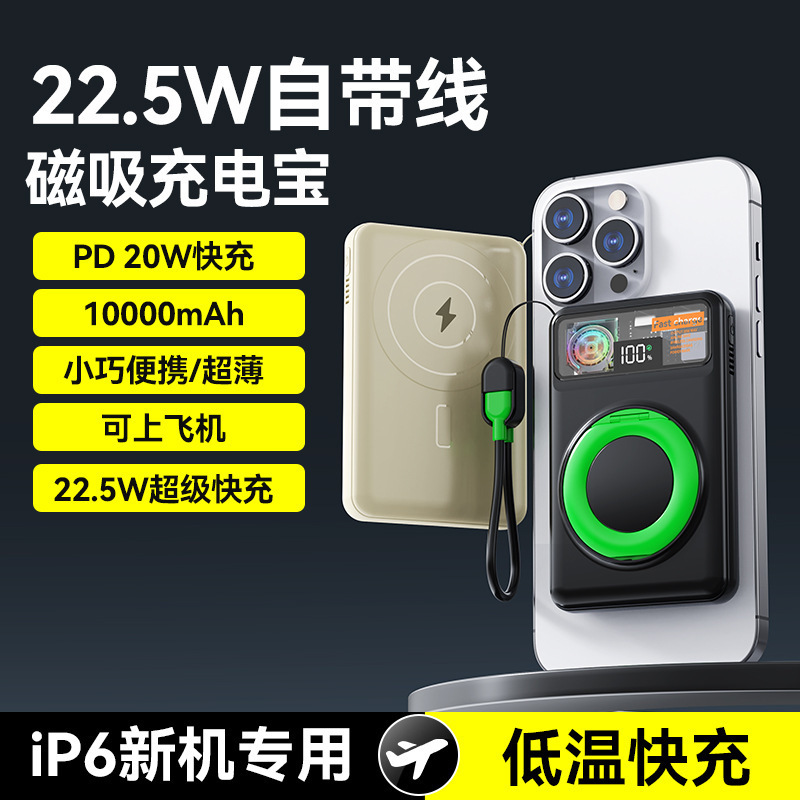 国境を越えた磁気ホルダー急速充電 22.5W 冷却パワーバンクには取り外し可能な 10000 mAh モバイル電源が付属しています|undefined