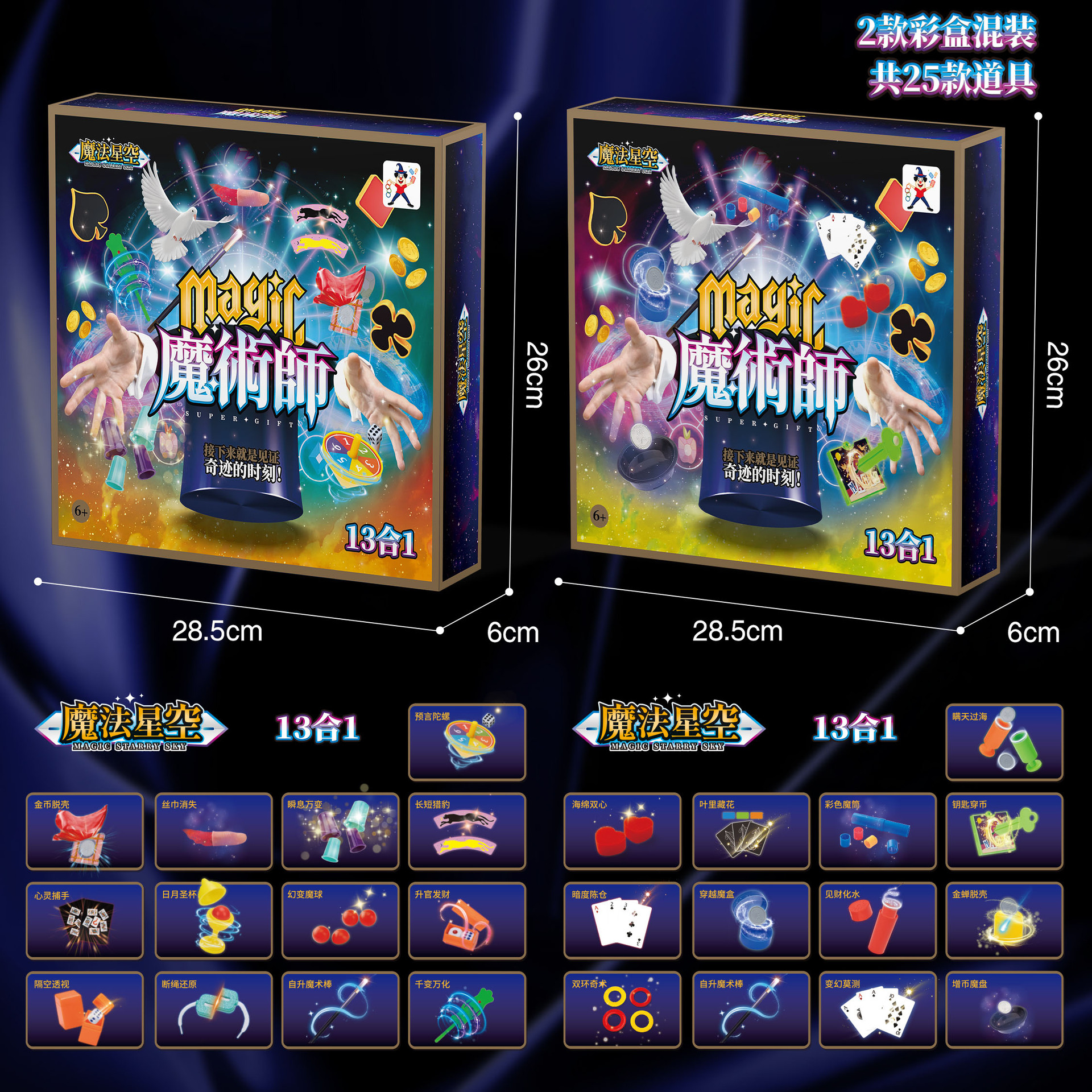 Puzzle infantil póquer magia prop juego de juguetes de escena de corto alcance agencia de rendimiento regalo juego de juguetes para niños