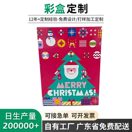 纸盒;其他礼品包装;圣诞礼品包装