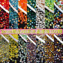 �羳���N��Ʒ��픃��^����ֱ��3MMˮ����������������diy�Ʒ���
