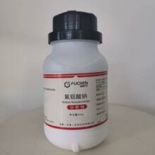 氟铝酸钠 天津福晨 AR500g/瓶 CAS；13775-53-6 氟铝酸钠 99%