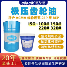 厂家现货220中极压齿轮油150#320#重负荷中负荷全合成极压齿轮油