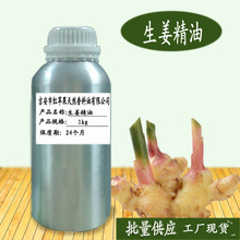 �������� ���͘�֬���l �l���ջ��o�wԭ�� ���S�F؛ Ginger oil