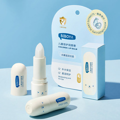 碧柏雅児童倍保護潤唇膏3.5g防乾防裂潤赤ちゃん唇膏児童スキンケア