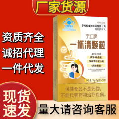 宁红牌一杯清颗粒祛痤疮美容颗粒改善胃肠道功能润肠通便冲泡颗粒