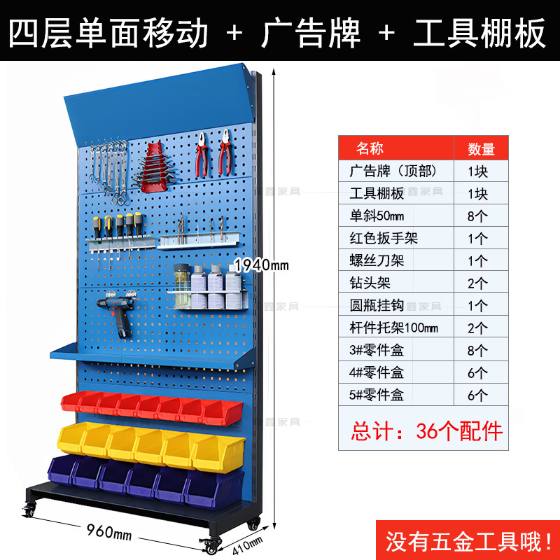 多機能ハードウェアツールラック、ネジ収納ラック、可動金属棚、ホールボード収納ラック、ホールマテリアルラック|undefined