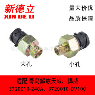 �m��� ���u������������� �Ƅӟ��_�P3720010-240/3720010-240A