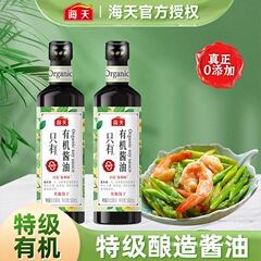 ハイチ産有機醤油 500mlボトル ゼロ0添加 薄口醤油 無添加原料認証 特級調味料 炒め物・冷製サラダ用