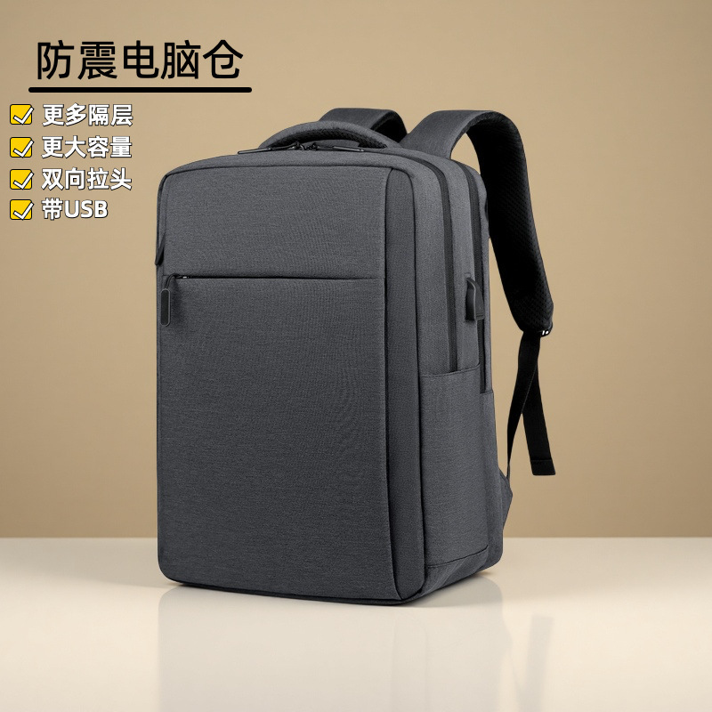 Cross-Border Popular Solid Color Large-Capacity Backpack Unisex Waterproof Laptop Backpack Double-Layer Shockproof Compartment
