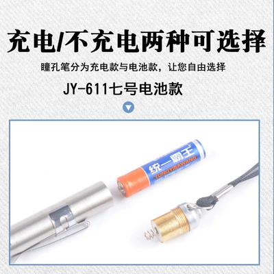 UV fənərlər – doctor small flashlight rechargeable