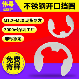 GB896�_�ڿ���Ȧ���l304/�i� E�ο���M1.5/M2/M3-M20