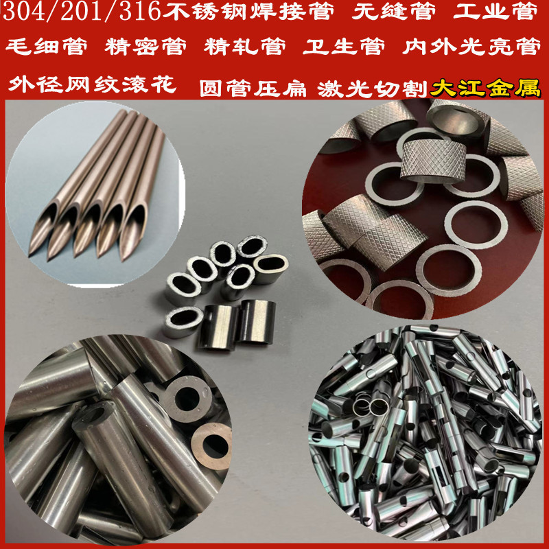 SUS304不锈钢毛细管 精轧管 卫生管 工业管网纹滚花201焊接管28*2