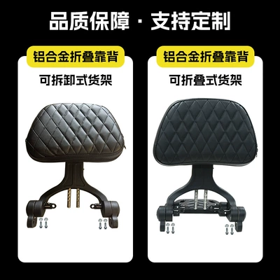 Motorcycle cushion | motorcycle foldable backrest for