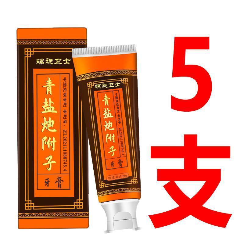 螺旋卫士正宗青盐炮附子牙膏去黄去口臭抗敏美白去烟渍清洁牙膏粉|undefined
