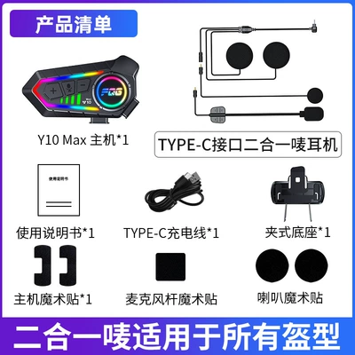 Motorcycle Helmet Headset Headset with Long Battery Life - y10max-2-in-1-label-maker