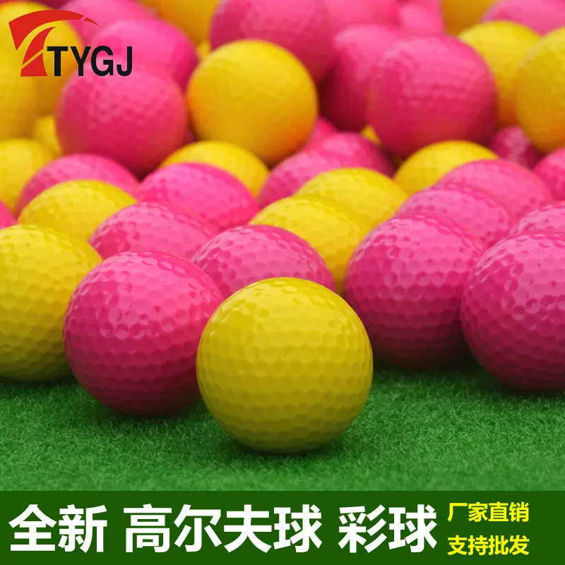 正品TTYGJ高尔夫彩色球全新彩球GOLF练习球实心球多色选节日礼品