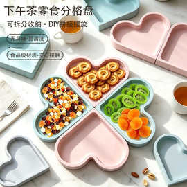 食品级硅胶零食拼盘家用果盘零食坚果盒创意DIY爱心糖果盒