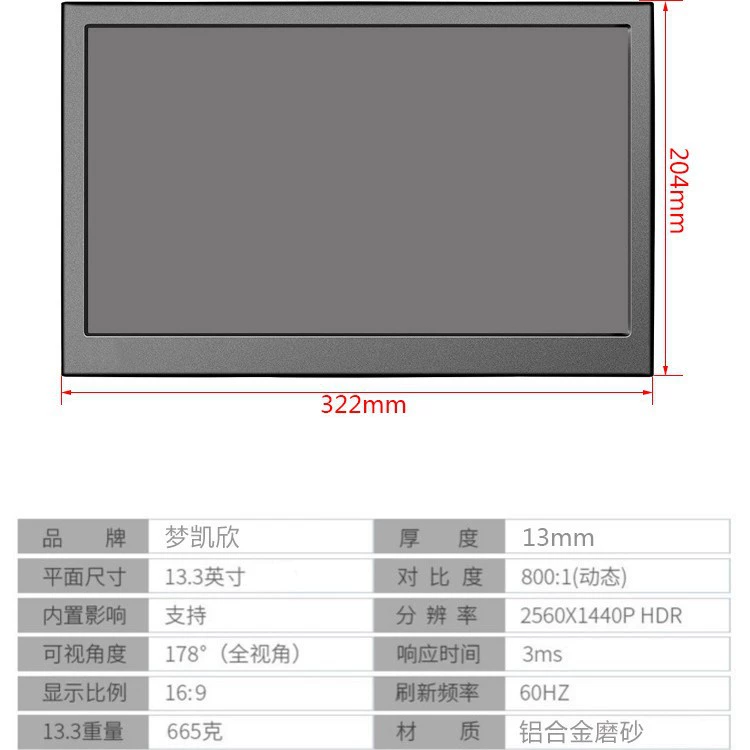 13,3-дюймовый мини-HDMI высокоразрешающий 1920×1080 портативный ЖК-второй экран с LED и сенсорным управлением