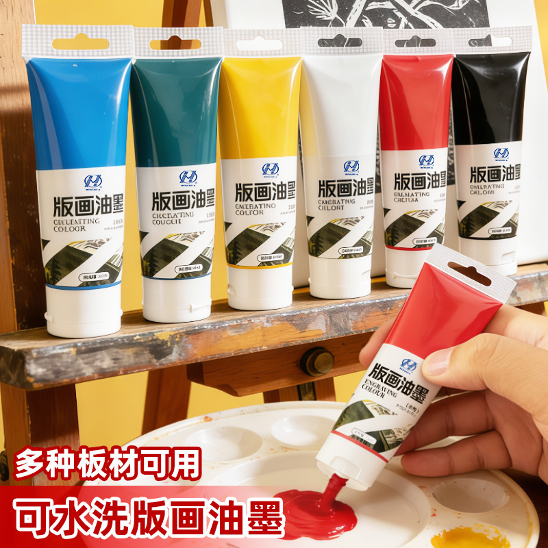 75ml Water-Based Printmaking Ink, Washable for Students, Water-Soluble Paint for Hand Painting, Screen Printing Tube Ink 75ml Water-Based Printmaking Ink, Washable for Students, Water-Soluble Paint for Hand Painting, Screen Printing Tube Ink