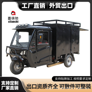 Express cargo tricycle burning gasoline Zongshen engine is fully enclosed half shed water-cooled gasoline tricycle