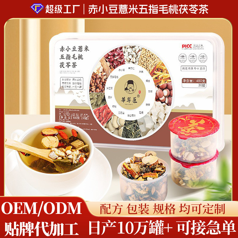 Red Bean, Coix Seed, Five-Finger Peach, and Poria Tea in Small Cans, 480g, No-Boil Healthy Herbal Tea, Health-Preserving Tea, Oem/Odm