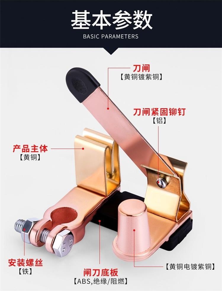Negative car battery brass knife switch trolley truck universal power supply modified 12v24v battery wiring pile