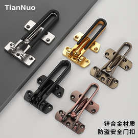锌合金防盗门扣加厚保险门搭扣酒店宾馆房门卧室安全防盗反锁门栓