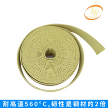 35mm*1.5mm芳纶织带 消防救援安全凯夫拉织带 耐切割耐磨芳纶织带