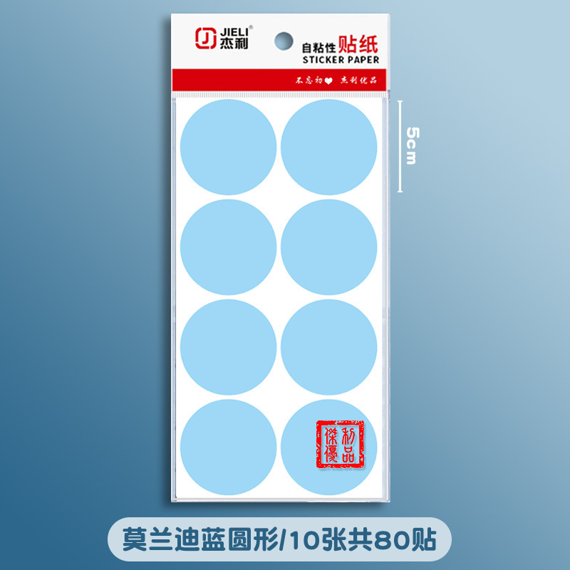 10cm 大型ラウンドステッカー水玉付箋衣類ステッカー自己粘着ラベル 10 センチメートル胸ステッカーアームステッカー名前|undefined