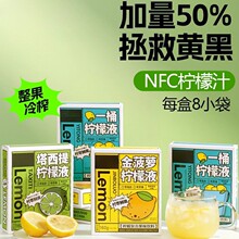 NFC���͙���Һ��֭�_�Ʒ��ե��s������ˮ�����ζ���