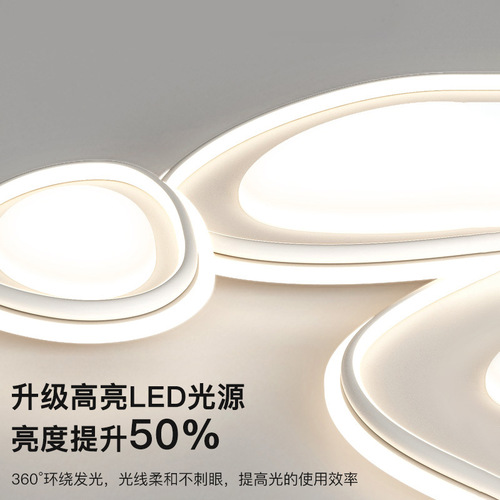 Creamy Wind Lamp Set Full House Package New Modern Simple and Elegant Eye-Caring Ceiling Lamp, Pebble Living Room Main Lamp