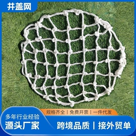 其他景观材料;井盖网;遮阳网