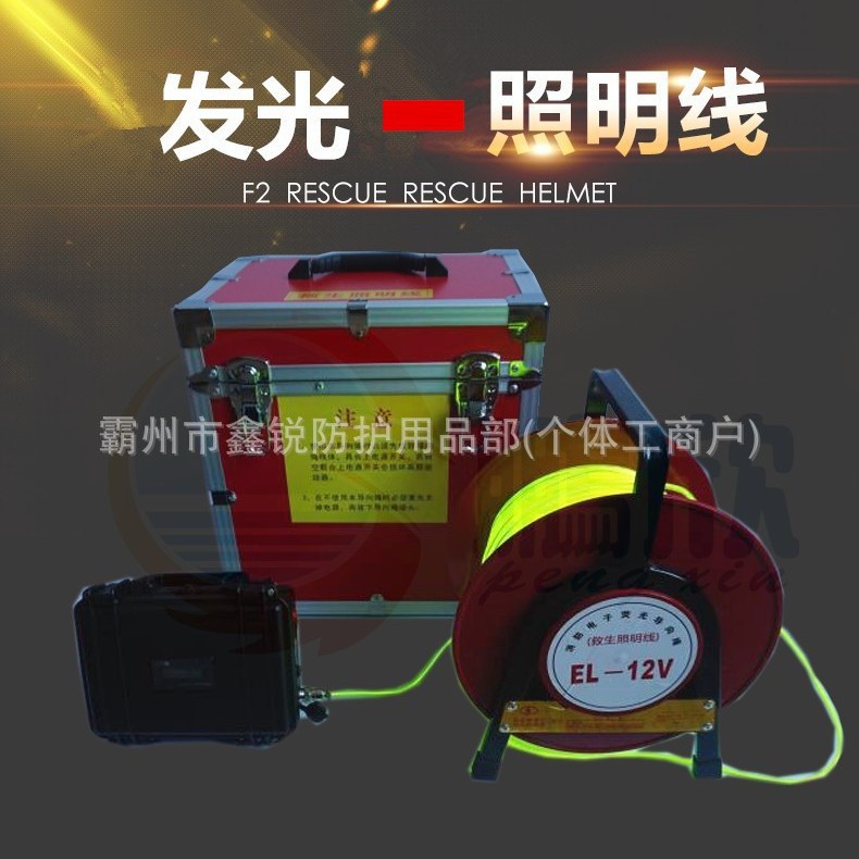 户外发光导向逃生线 消防救生照明线 矿用防水电子荧光导向绳