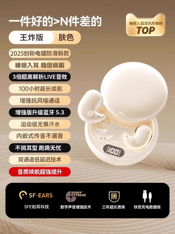 2025新款蓝牙耳机真无线睡觉骨传导感降噪小型久戴不痛男女士|undefined