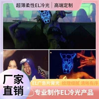 2021 Новая светящаяся маска EL с голосовой активацией EL Halloween с голосовой активацией маска холодного света EL светящаяся пленка холодного света оптом